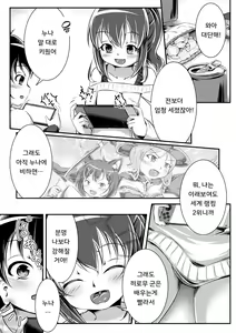 Page 3 of Gaming Diaper ~Shota Gui Gamer Joshi no Himitsu~ | 게이밍 기저귀 ~쇼타 잡아먹는 게이머 아가씨의 비밀~ - preview thumbnail