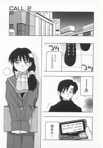 Page 23 of Call Boy - preview thumbnail