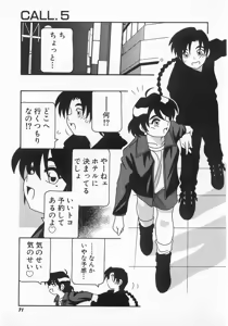Page 71 of Call Boy - preview thumbnail