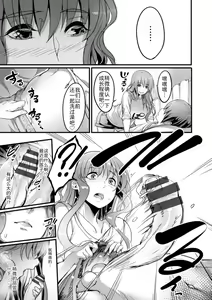 Page 6 of Shota Gui Onee-san - preview thumbnail
