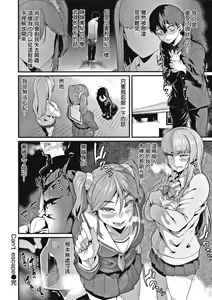 Page 117 of Tanoshii Sakushu no Ojikan - preview thumbnail