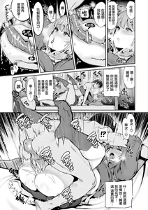 Page 132 of Tanoshii Sakushu no Ojikan - preview thumbnail