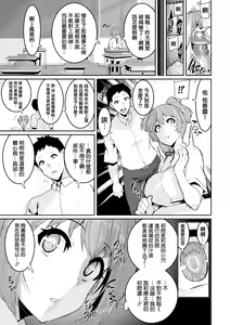 Page 150 of Tanoshii Sakushu no Ojikan - preview thumbnail