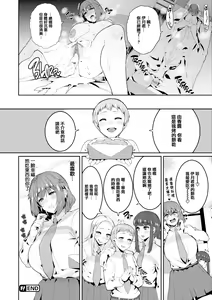 Page 67 of Tanoshii Sakushu no Ojikan - preview thumbnail
