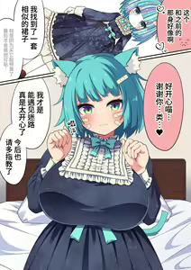 Page 156 of ネコミミむちむち爆乳少女とビーチでいちゃらぷパイズリ&えっちする話 - preview thumbnail