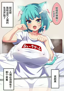 Page 40 of ネコミミむちむち爆乳少女とビーチでいちゃらぷパイズリ&えっちする話 - preview thumbnail