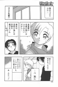 Page 176 of Comic Maker - preview thumbnail