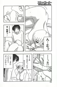 Page 202 of Comic Maker - preview thumbnail