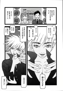 Page 101 of Seiretsu! Hiyoko Leader - preview thumbnail