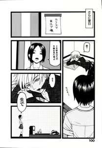 Page 106 of Seiretsu! Hiyoko Leader - preview thumbnail