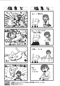 Page 119 of Seiretsu! Hiyoko Leader - preview thumbnail