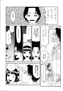Page 134 of Seiretsu! Hiyoko Leader - preview thumbnail