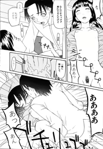 Page 138 of Seiretsu! Hiyoko Leader - preview thumbnail