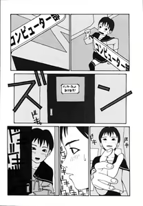 Page 192 of Seiretsu! Hiyoko Leader - preview thumbnail