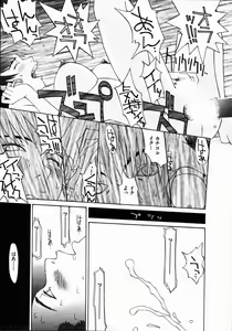 Page 21 of Seiretsu! Hiyoko Leader - preview thumbnail