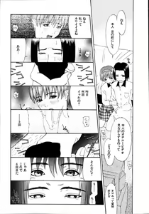 Page 37 of Seiretsu! Hiyoko Leader - preview thumbnail