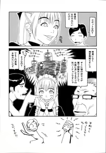 Page 81 of Seiretsu! Hiyoko Leader - preview thumbnail