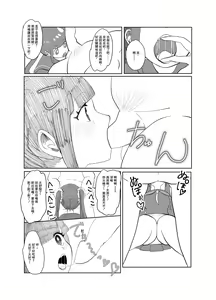 Page 8 of Jikan yo Tomare! Tokitome Oji-san no Kozukuri Keikaku 1 - preview thumbnail