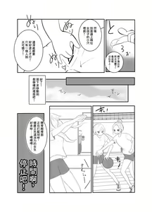 Page 8 of Jikan yo Tomare! Tokitome Oji-san no Kozukuri Keikaku 2 - preview thumbnail