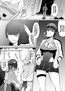 Page 2 of Akunin Semen Reijou VS Yankee Lady - preview thumbnail
