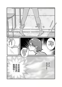 Page 11 of Jikan yo Tomare! Tokitome Oji-san no Kozukuri Keikaku 3 - preview thumbnail