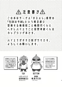 Page 3 of EnaSame ga Hakuchuu no Onsen de Dochakuso Eroi Fuck o Misetsukete Kuru 18-kin Sukebe Hon - preview thumbnail