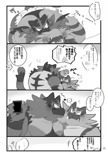 Page 24 of Shakunetsu Cat Fight! - Burning Cat Fight! - preview thumbnail