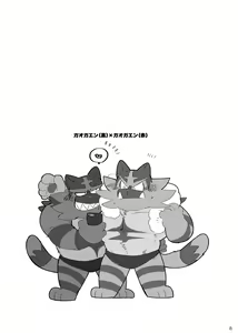 Page 7 of Shakunetsu Cat Fight! - Burning Cat Fight! - preview thumbnail