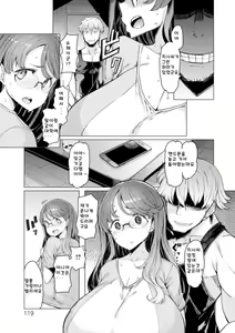 Page 119 of Ecchi na Hitozuma to Marumaru na Otoko | 야한 유부녀와 〇〇남자 - preview thumbnail