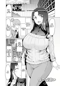 Page 169 of Ecchi na Hitozuma to Marumaru na Otoko | 야한 유부녀와 〇〇남자 - preview thumbnail