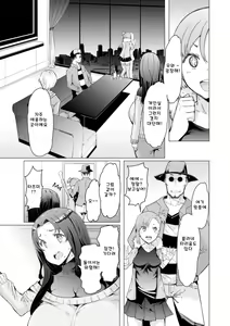 Page 171 of Ecchi na Hitozuma to Marumaru na Otoko | 야한 유부녀와 〇〇남자 - preview thumbnail