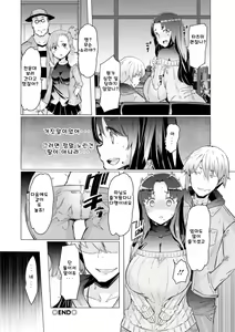 Page 186 of Ecchi na Hitozuma to Marumaru na Otoko | 야한 유부녀와 〇〇남자 - preview thumbnail