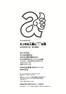 Page 196 of Ecchi na Hitozuma to Marumaru na Otoko | 야한 유부녀와 〇〇남자 - preview thumbnail