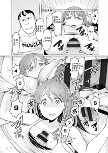 Page 49 of Ecchi na Hitozuma to Marumaru na Otoko | 야한 유부녀와 〇〇남자 - preview thumbnail