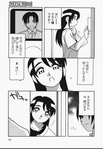Page 15 of Hard - preview thumbnail