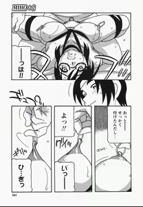 Page 163 of Hard - preview thumbnail