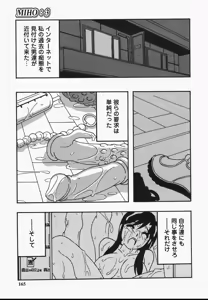 Page 167 of Hard - preview thumbnail