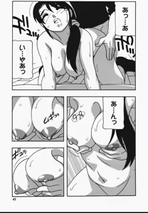 Page 47 of Hard - preview thumbnail