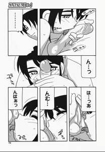Page 81 of Hard - preview thumbnail