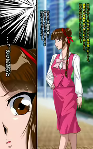 Kaeriuchi ni Ai Mannequin ni Sareta Shoujo Ni — hentai manga cover on Fhentai