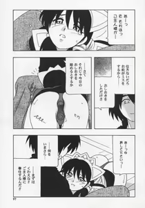 Page 101 of Maid Club - preview thumbnail