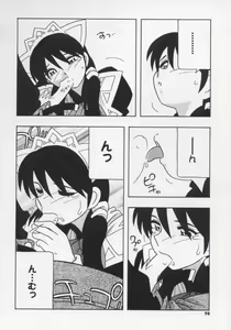 Page 102 of Maid Club - preview thumbnail