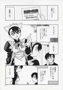 Page 11 of Maid Club - preview thumbnail