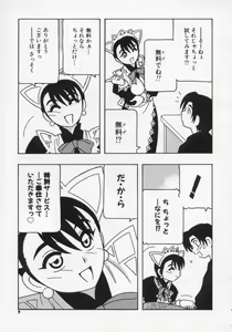 Page 13 of Maid Club - preview thumbnail