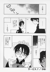Page 134 of Maid Club - preview thumbnail