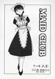 Page 136 of Maid Club - preview thumbnail