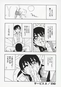 Page 150 of Maid Club - preview thumbnail
