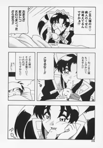 Page 156 of Maid Club - preview thumbnail