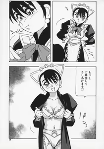 Page 17 of Maid Club - preview thumbnail