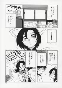 Page 25 of Maid Club - preview thumbnail